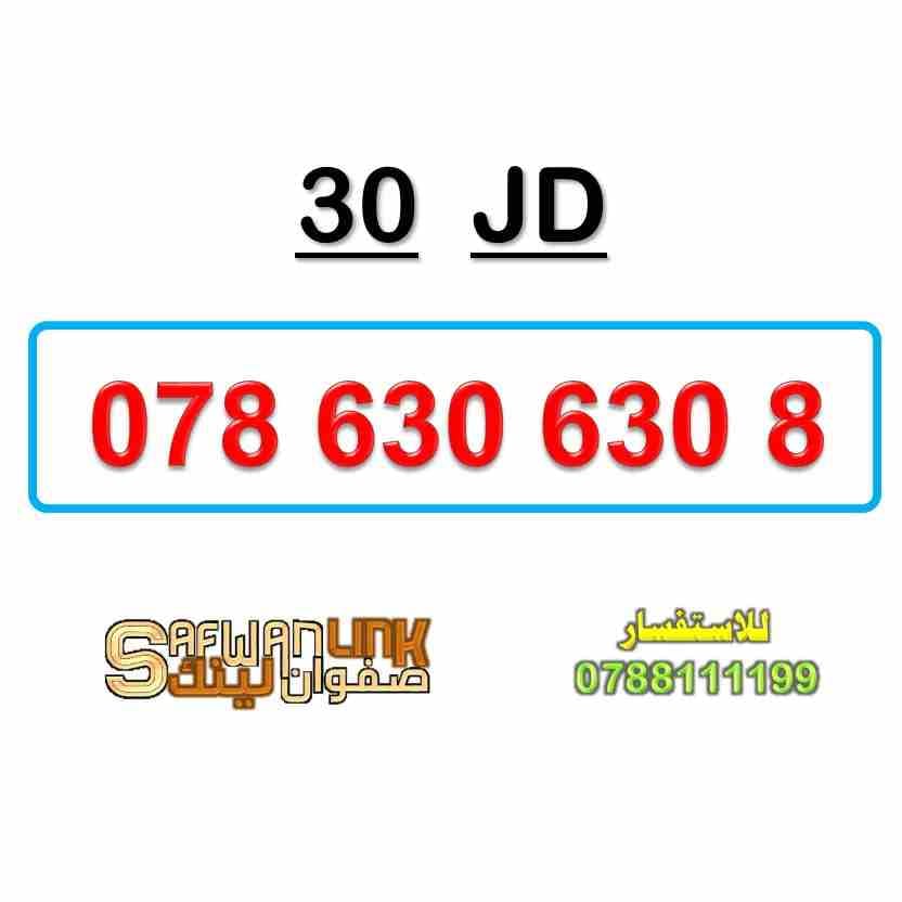 078.630.630.8
لا تنسَ أنك شاهدت هذا الإعلان في عنكبوت
رقم امنية مميز للبيع
078.630.630.8
سعر الرق...