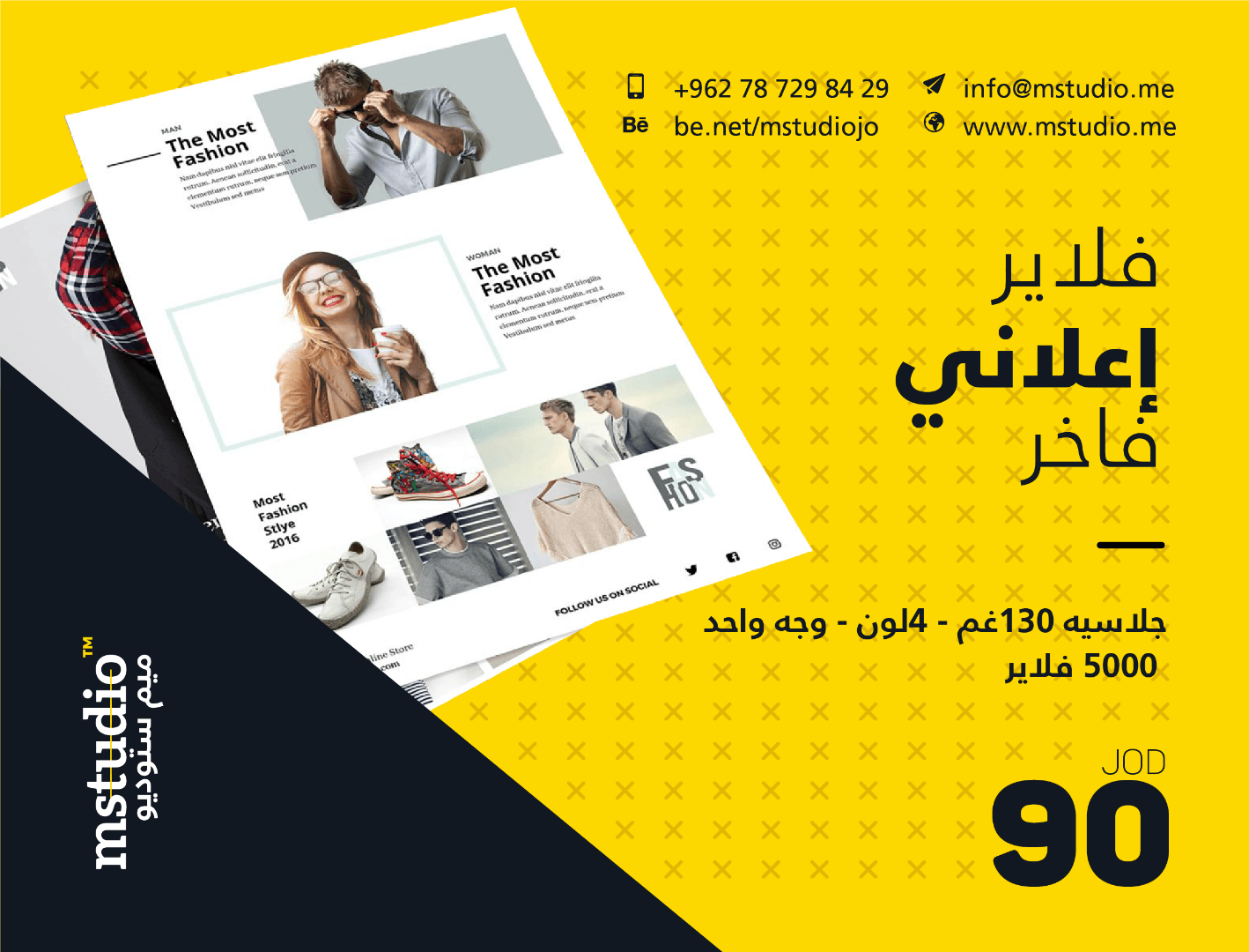 طباعة كروت وتصاميم وأوراق وأختام وآرمات
لا تنسَ أنك شاهدت هذا الإعلان في عنكبوت
مهما كان مشرو...