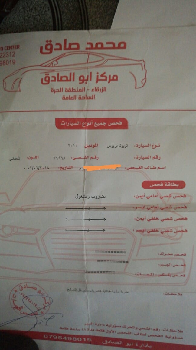 بريوس 2010
لا تنسَ أنك شاهدت هذا الإعلان في عنكبوت
بريوس موديل 2010
الفحص 3 جيد
بطاريه بحالة...
