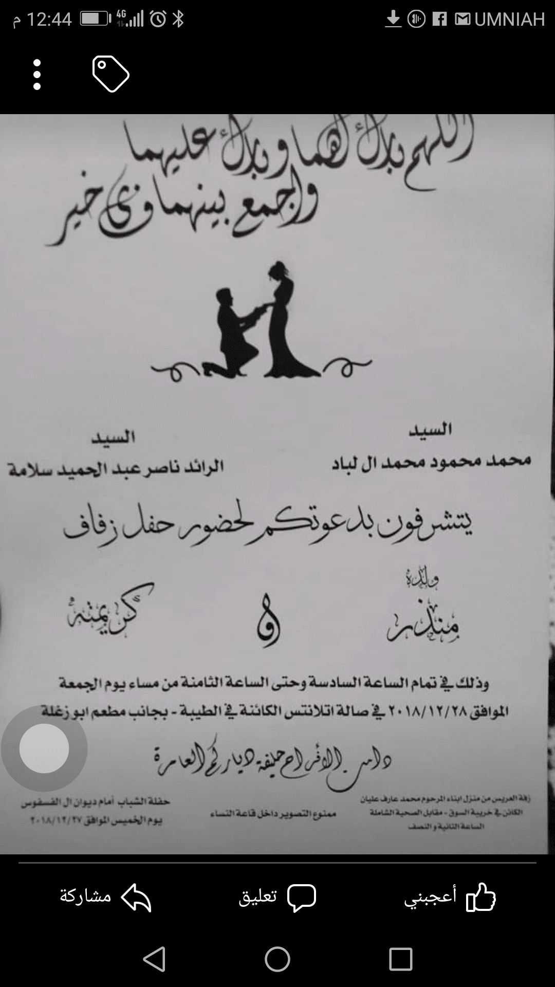 أفرآح ( بني قيس )
لا تنسَ أنك شاهدت هذا الإعلان في عنكبوت
أفرآح ( بني قيس )
الفرحح فرحنآ
الحفل من...