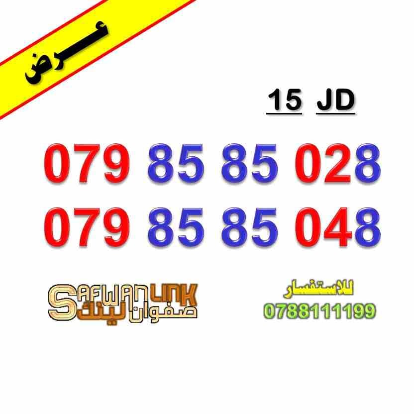 كبلز زين جميل
لا تنسَ أنك شاهدت هذا الإعلان في عنكبوت
كبلز زين جميل
079.85.85.028
079.85.85.048...