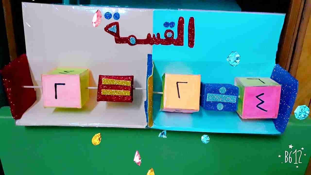وسائل تعليميه من دينارين الى 5 دنانير فقط حسب الوسيله والحجم
لا تنسَ أنك شاهدت هذا الإعلان في عنكبوت...