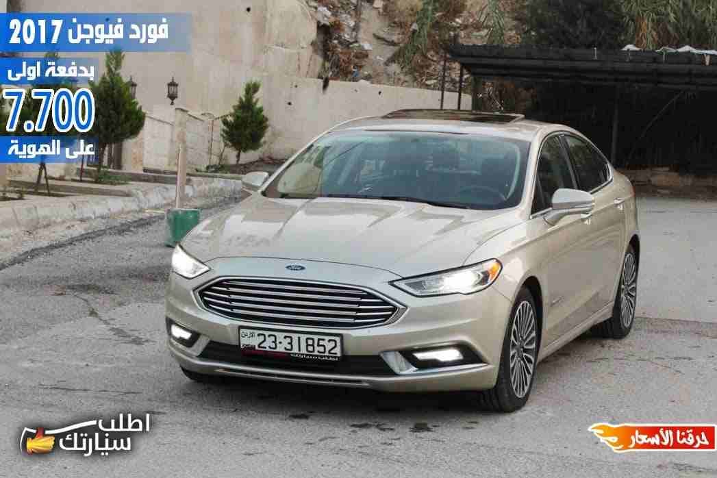 فورد فيوجن تيتانيوم كااش وبالاقساط
لا تنسَ أنك شاهدت هذا الإعلان في عنكبوت
‏ Ford Fusion ti...