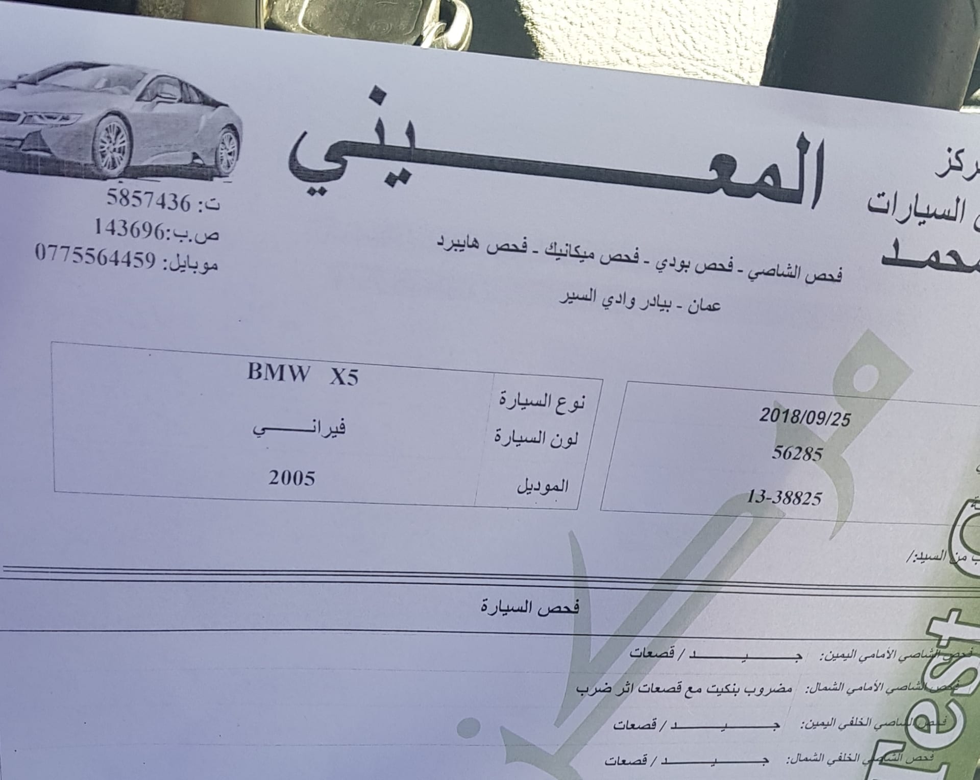 BMW X5 , 2005
لا تنسَ أنك شاهدت هذا الإعلان في عنكبوت
موديل 2005 اعلى صنف بحالة الوكالة لون ف...