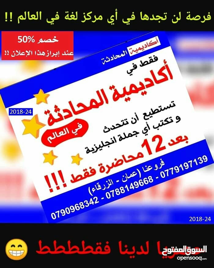 دورات محادثة خصم 50%من الاعلان هاذا
لا تنسَ أنك شاهدت هذا الإعلان في عنكبوت
لا تغلب حالك ، ول...