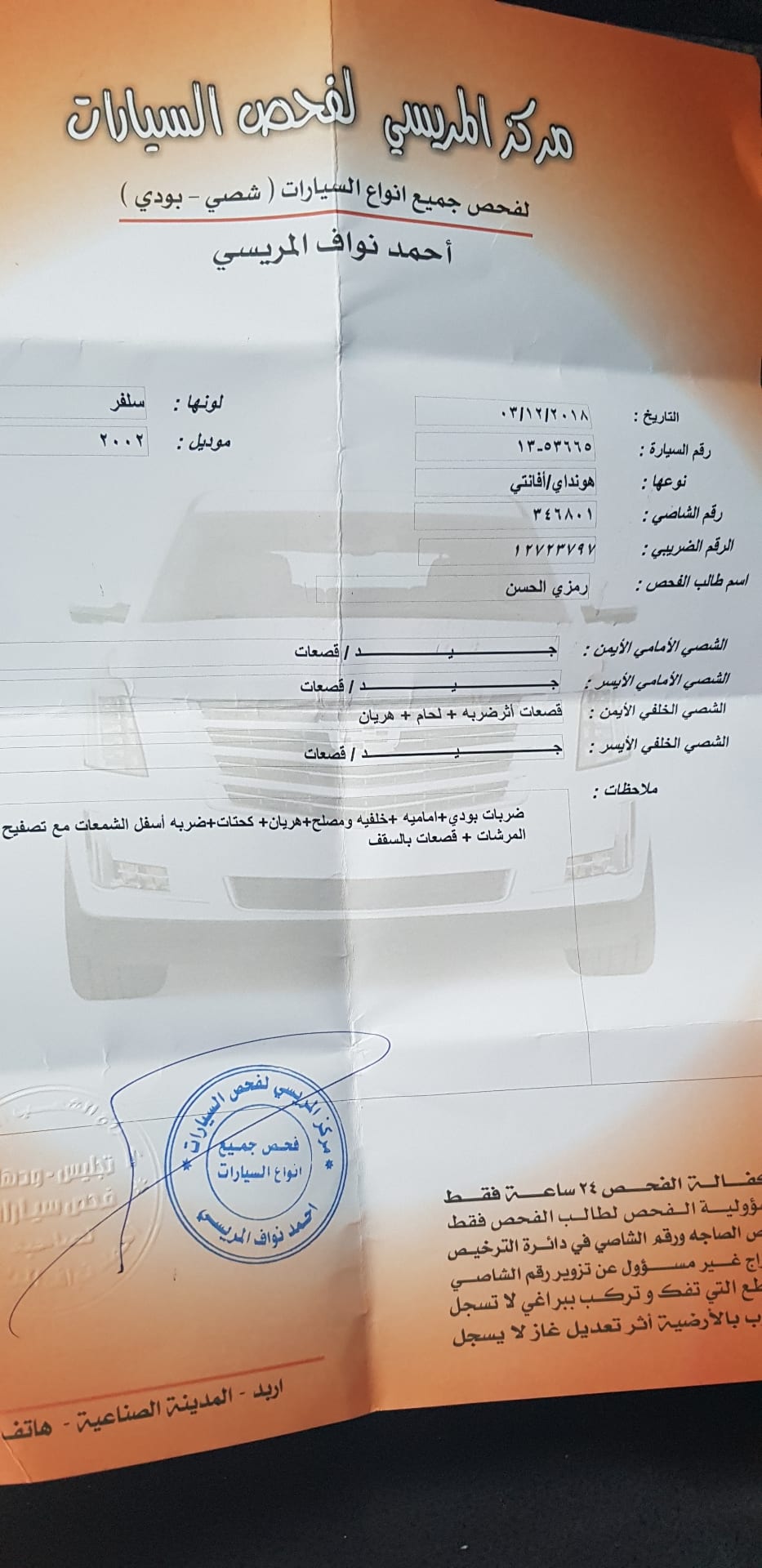 هونداي افانتي XD 2002 ديلوكس أعلى صنف ثلاث جيد وقصعات ترخيص طويل للبيع أو البدل
لا تنسَ أنك شاهدت هذا الإعلان في عنكبوت...