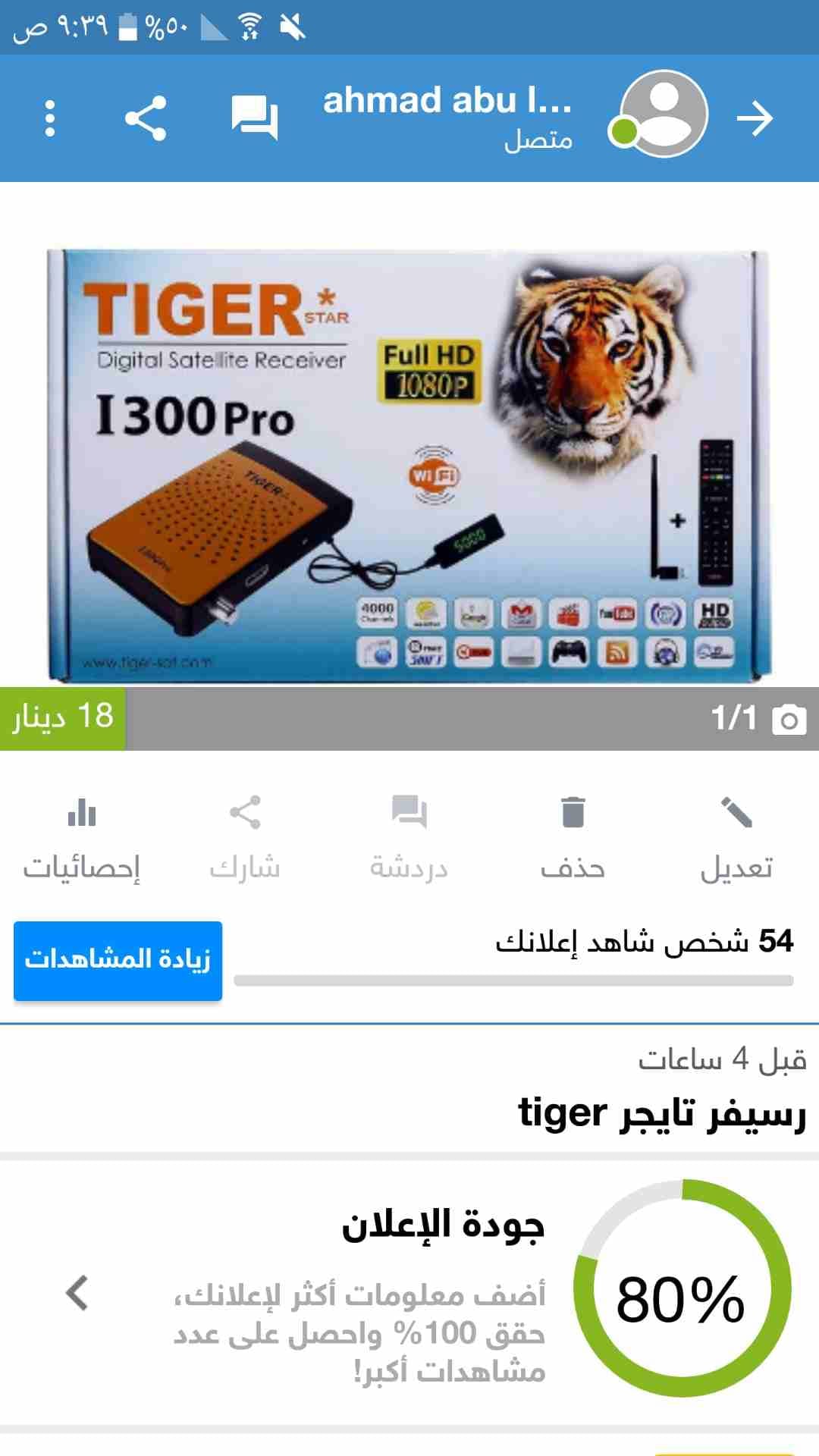 رسيفر تايجر tiger
لا تنسَ أنك شاهدت هذا الإعلان في عنكبوت
التفاصيل ((((((بالصوور )))))
السعر 18...