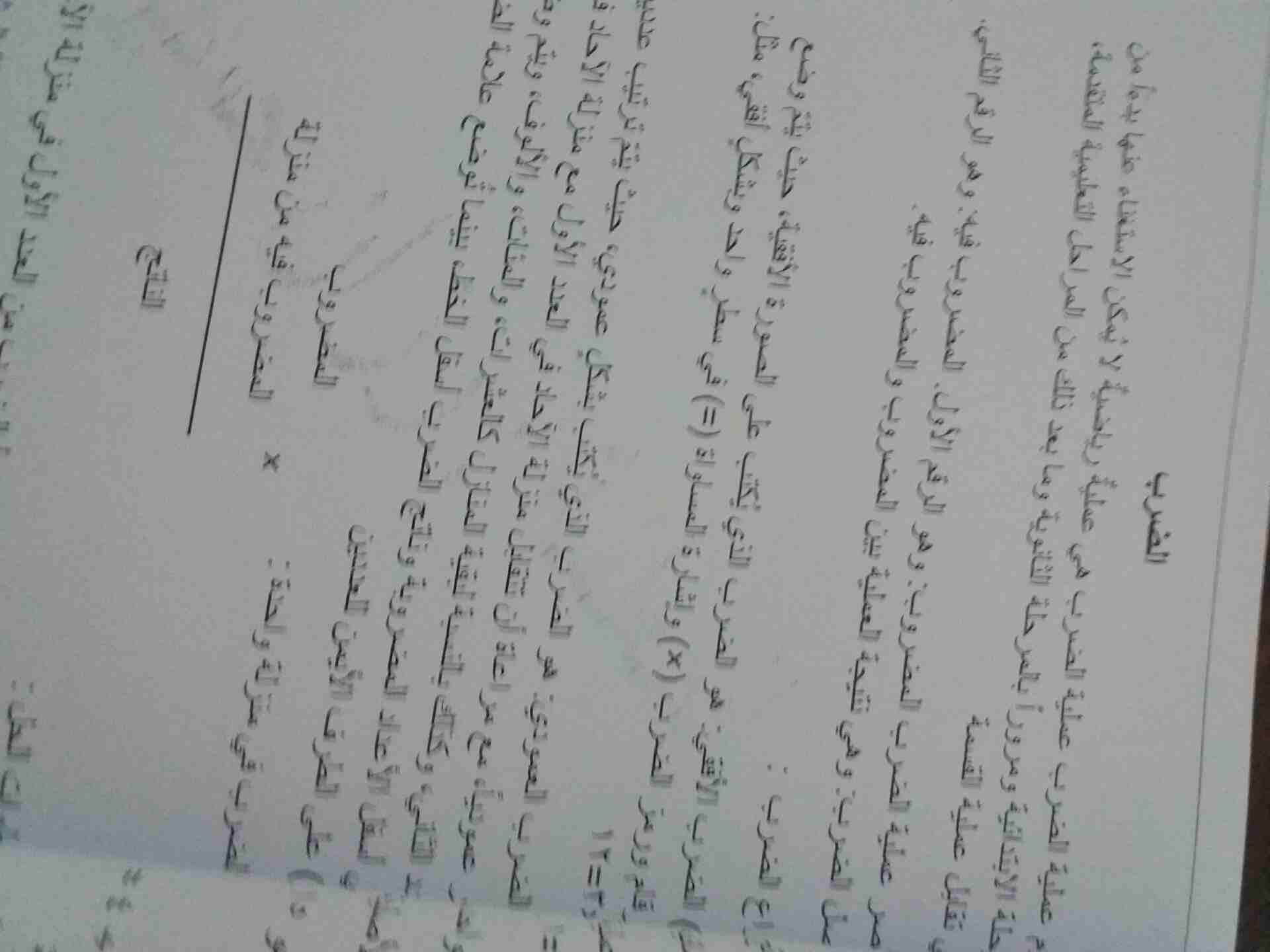 دوسية تأسيس رياضيات
لا تنسَ أنك شاهدت هذا الإعلان في عنكبوت
متواجدة في مكتبة معاذ بالسلط السعر ثل...
