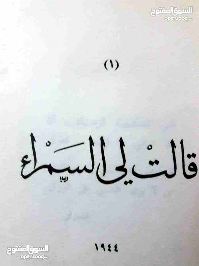 كتاب نزار قباني للبيع بسعر مغري
لا تنسَ أنك شاهدت هذا الإعلان في عنكبوت
كتاب نزار قباني للبيع بسع...