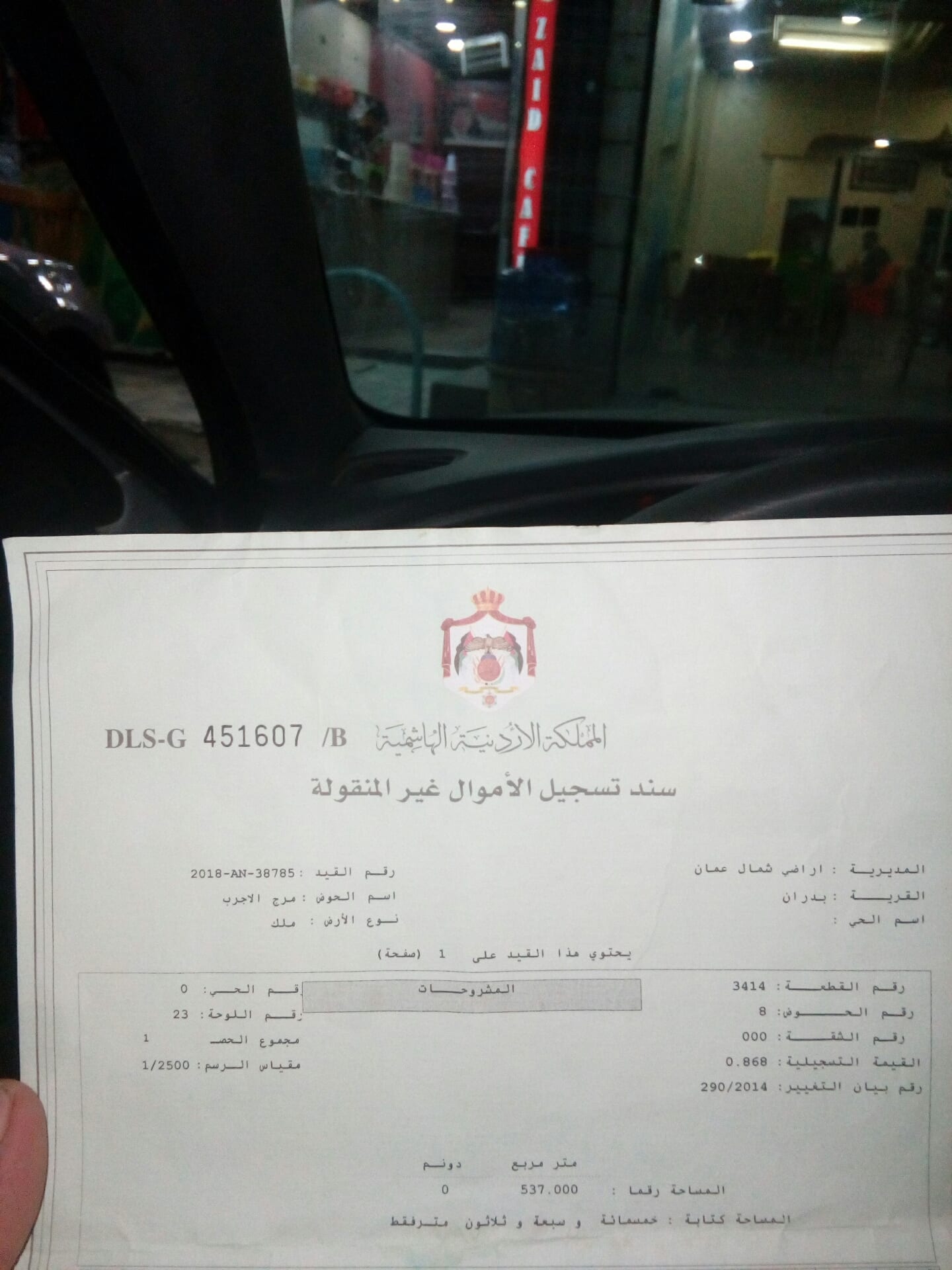 أرض للبيع في شفابدران
لا تنسَ أنك شاهدت هذا الإعلان في عنكبوت
أرض للبيع في شفابدران حوض مرج ا...