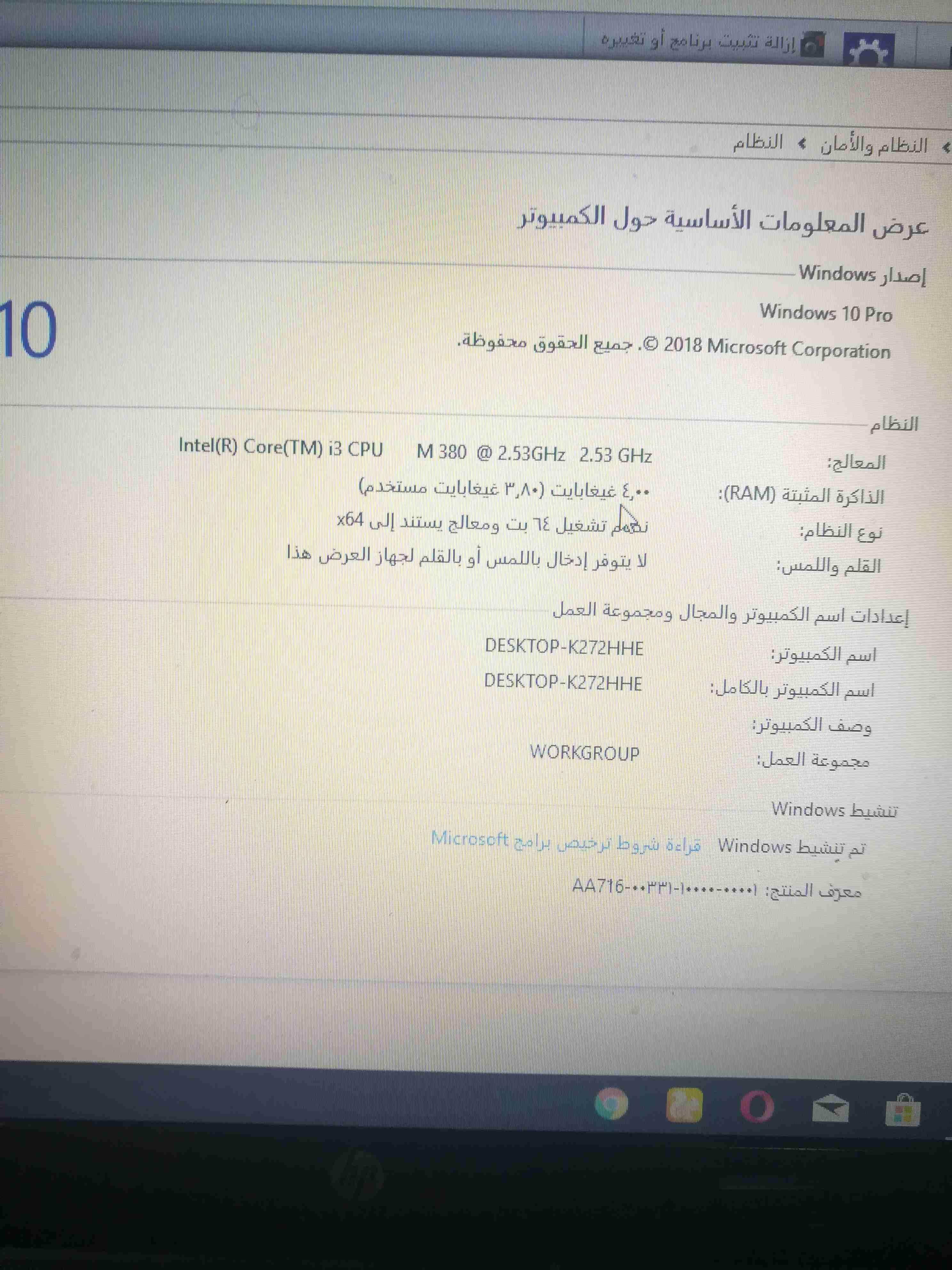 جهاز لابتوب hb icore3 بحالة ممتازة جدا
لا تنسَ أنك شاهدت هذا الإعلان في عنكبوت
رام 4 جيجا
بط...
