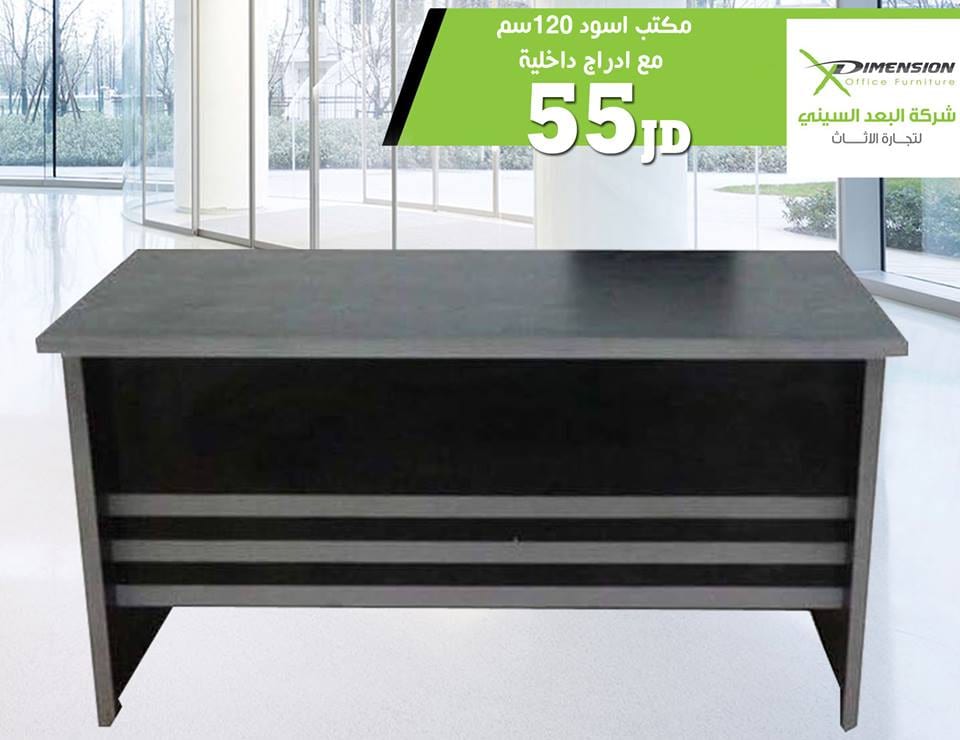 مكاتب فخمة تصميم وخشب اوروبي صناعة محلية
لا تنسَ أنك شاهدت هذا الإعلان في عنكبوت
اسعارخاصة لل...
