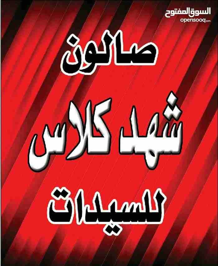 احجز عنا فل بكج سياره الموزين والبدله العروس وصالون يشمل كل ملتزماتك سيدتي
لا تنسَ أنك شاهدت هذا الإعلان في عنكبوت...