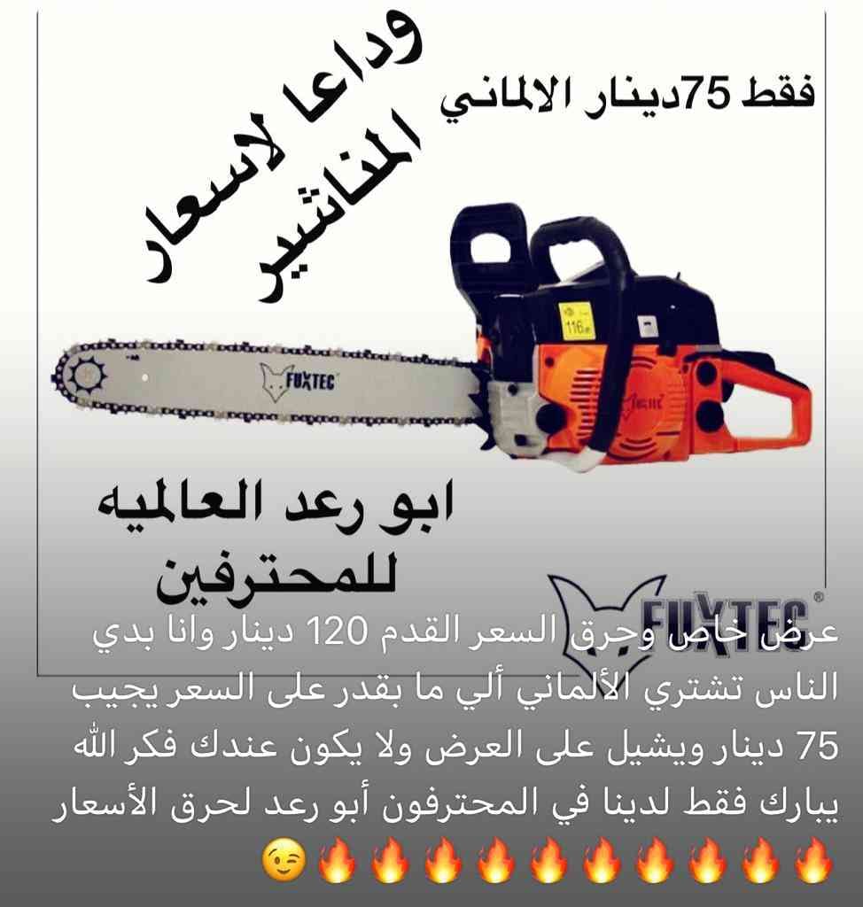 شارع مادبا بجانب دوار الشرق الأوسط ياريت اتواصل معي على هذا الرقم 0798576704
لا تنسَ أنك شاهدت هذا الإعلان في عنكبوت...