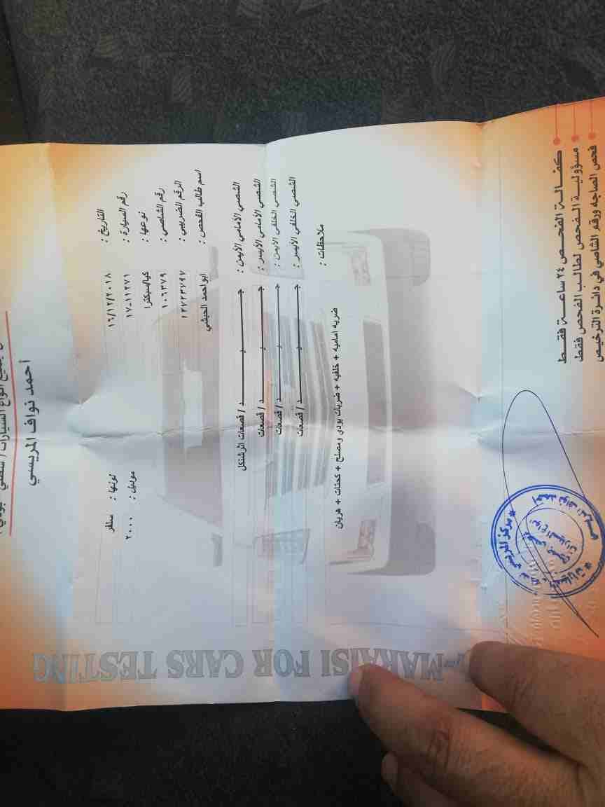 كيا سبكترا اتوماتيك Mr وضع الشركه بسعر مغري
لا تنسَ أنك شاهدت هذا الإعلان في عنكبوت
بسم الله الرح...