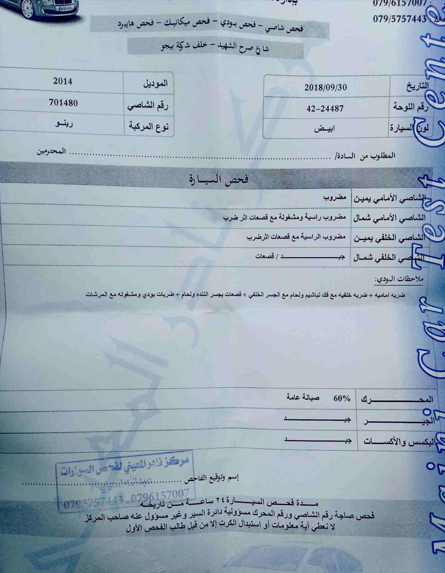 ريــــــنو دوكــــــر فــــــان 2014 " كــــــاش او اقــــــساط "
لا تنسَ أنك شاهدت هذا الإعلان في عنكبوت...