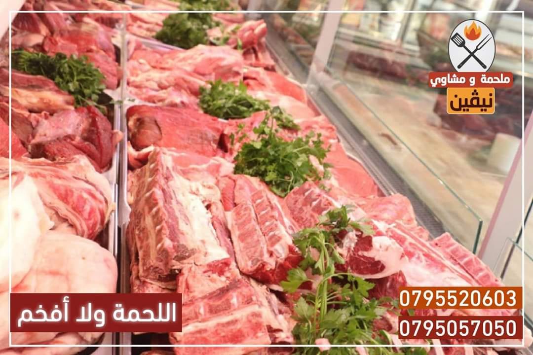 ملحمة ومشاوي نيفين
لا تنسَ أنك شاهدت هذا الإعلان في عنكبوت
ملحمة ومشاوي نيفين ترحب بكم
لحمة...