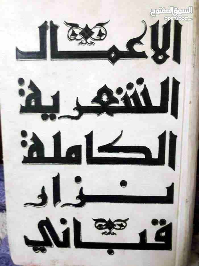 كتاب نزار قباني للبيع بسعر مغري
لا تنسَ أنك شاهدت هذا الإعلان في عنكبوت
كتاب نزار قباني للبيع بسع...