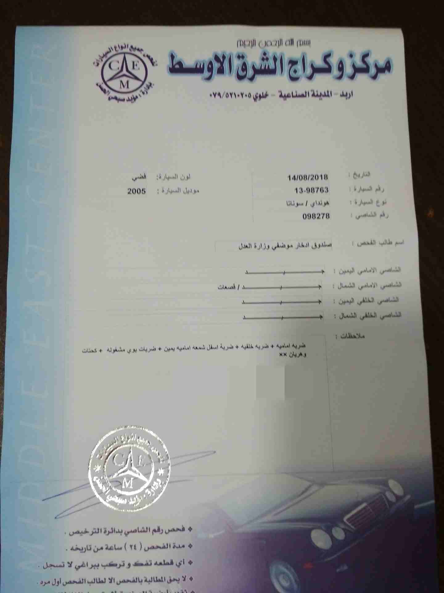 هونداي سوناتا 2006
لا تنسَ أنك شاهدت هذا الإعلان في عنكبوت
هونداي الدب 2005 فحص 4 جيد فل كامل ماع...
