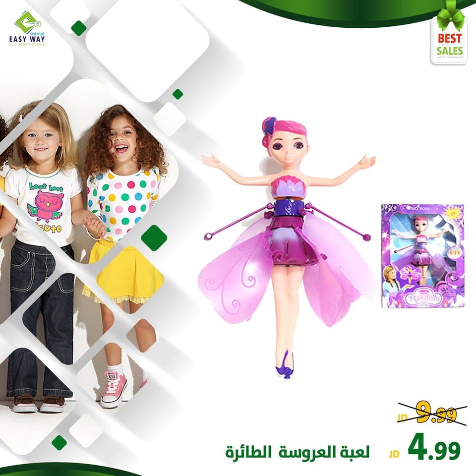 لعبة العروس الطائرة من ايزي وي
لا تنسَ أنك شاهدت هذا الإعلان في عنكبوت
لعبة العروسة الطائرة...