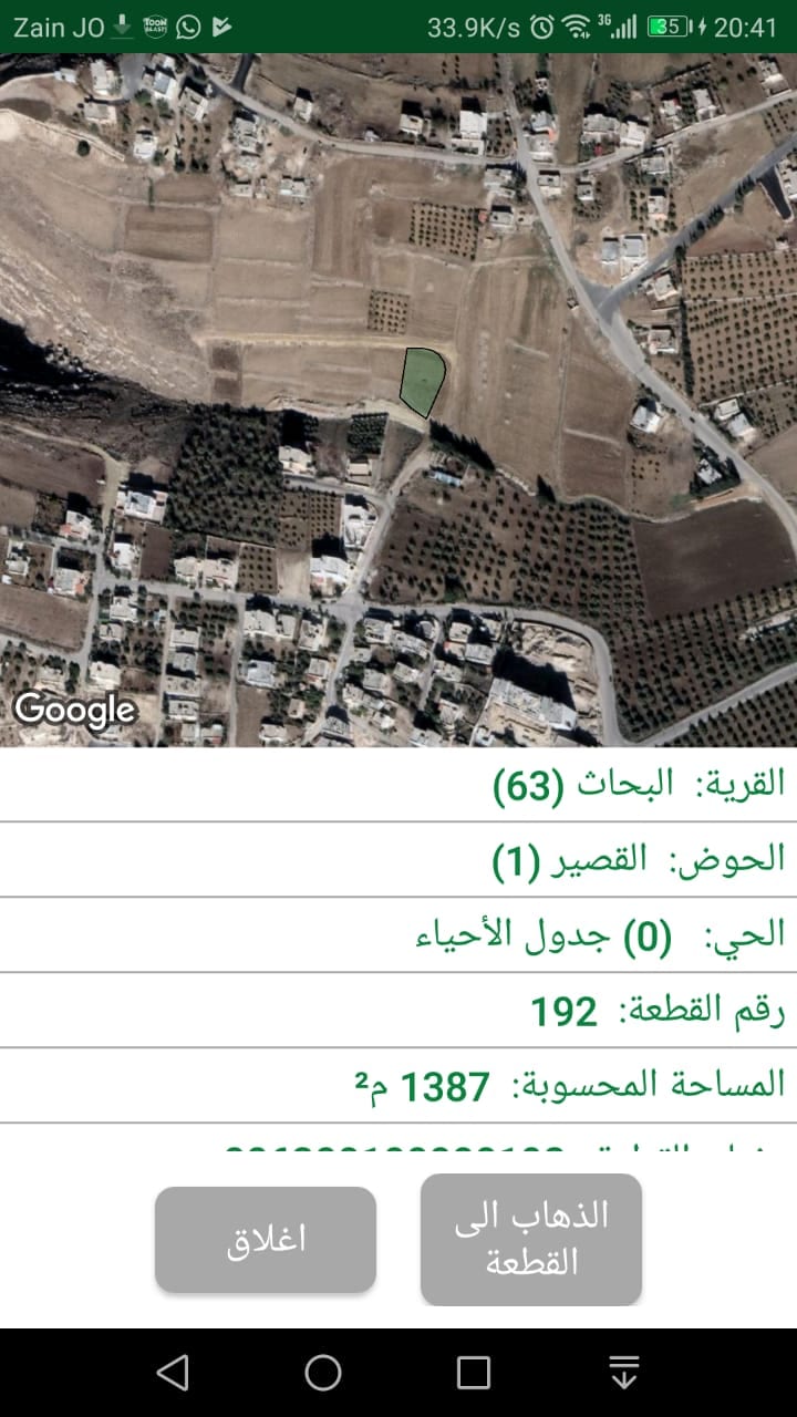 أرض للبيع في مرج الحمام / البحّاث من المالك
لا تنسَ أنك شاهدت هذا الإعلان في عنكبوت
أرض سكنية...