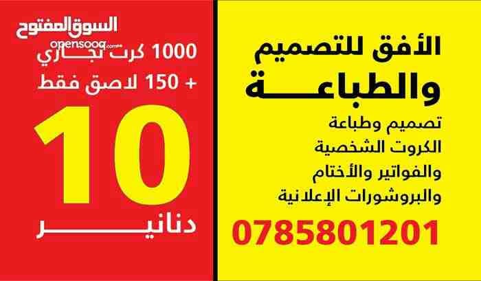 مطبوعات ورقية.
لا تنسَ أنك شاهدت هذا الإعلان في عنكبوت
تصميم وطباعة جميع انواع المطبوعات الورقية...