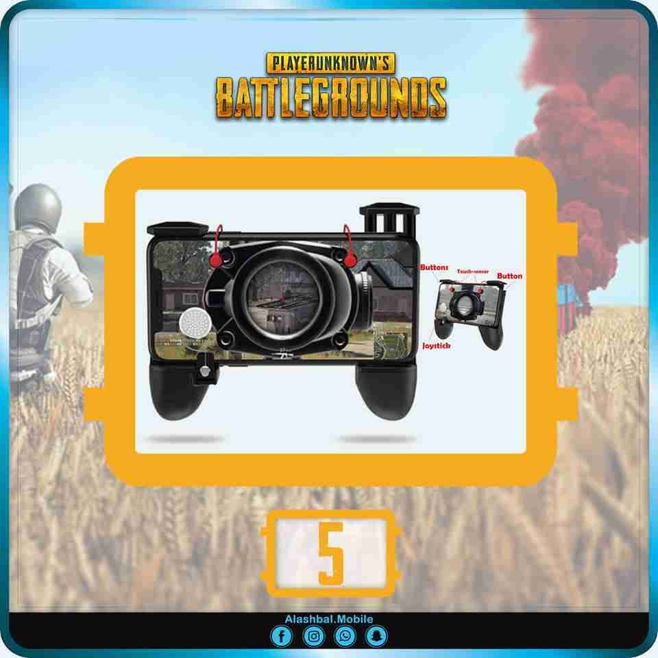 أدوات التحكم المميزة و المتنوعه من كبسات الببجي بافضل الاسعار
لا تنسَ أنك شاهدت هذا الإعلان في عنكبوت...