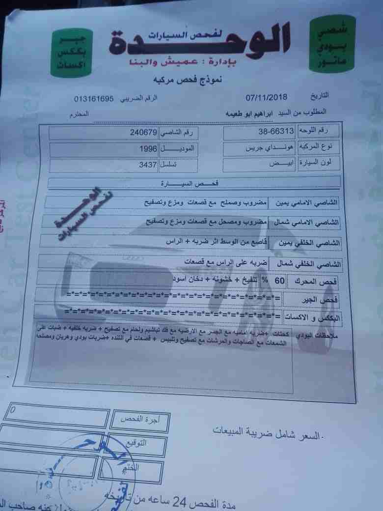 باص h100
لا تنسَ أنك شاهدت هذا الإعلان في عنكبوت
ماتور بيان جمركي جديد...