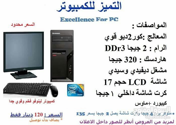 أجهزة كمبيوتر تشكيلة فخمة مميزة مع خدمة توصيل
لا تنسَ أنك شاهدت هذا الإعلان في عنكبوت
من اقوى...