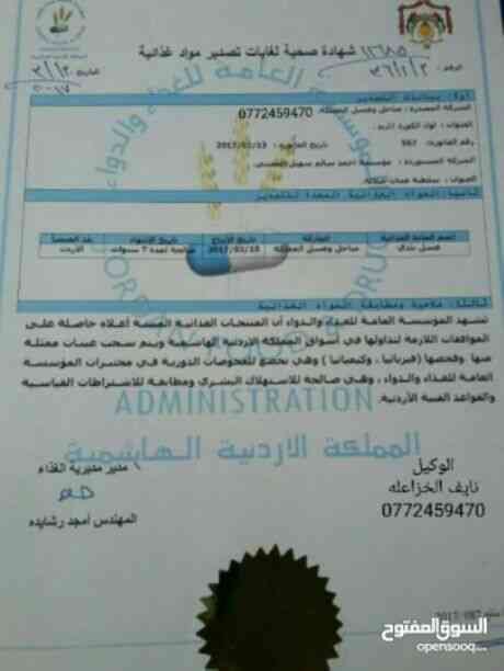 عسل بلدي و شمع عسل مضمون 100%
لا تنسَ أنك شاهدت هذا الإعلان في عنكبوت
ارجو من زبائني متابعتي...