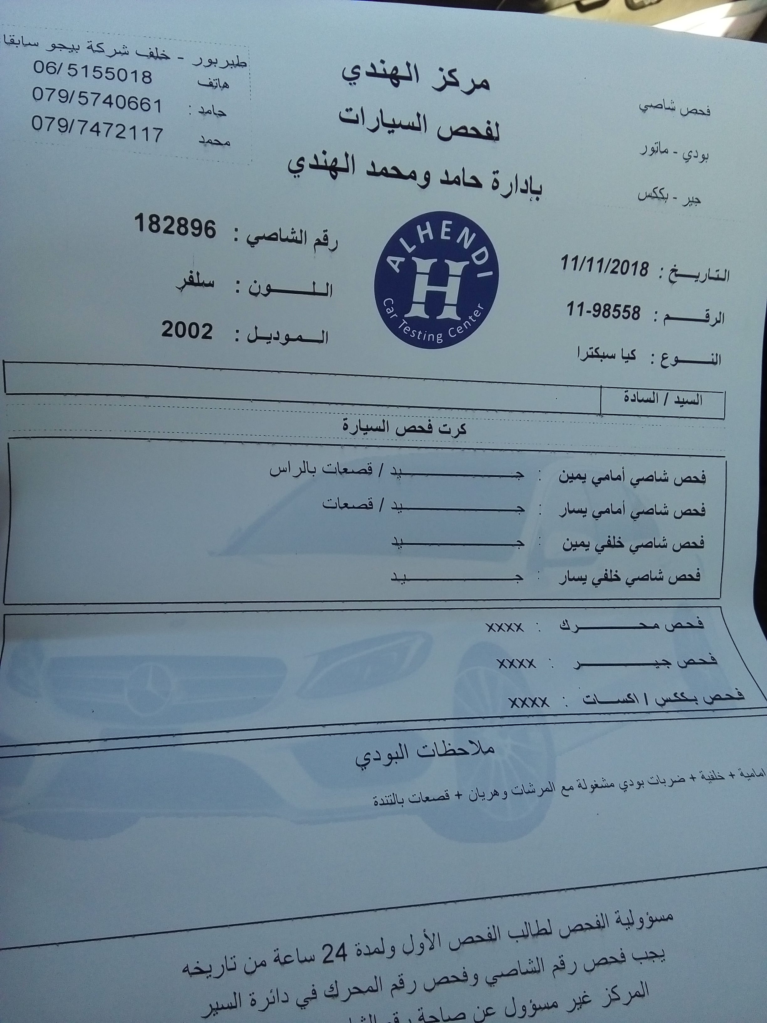 سبكترا للبيع او البدل
لا تنسَ أنك شاهدت هذا الإعلان في عنكبوت
اتوماتيك 2002 ...صنف mr
محرك 15...