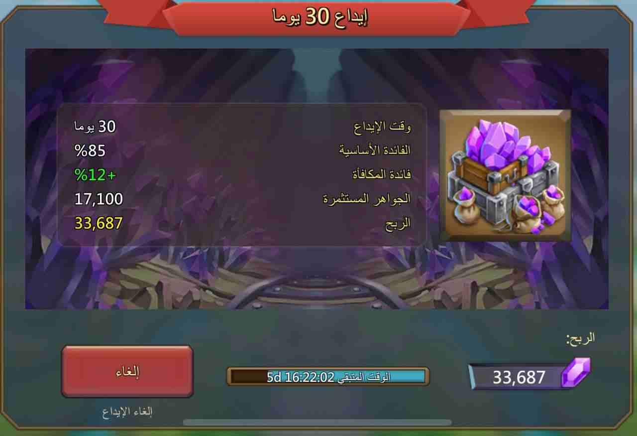 قلعة لوردس موبايل قوة 380 مليون
لا تنسَ أنك شاهدت هذا الإعلان في عنكبوت
قوتها 382 مليون جبارة الت...