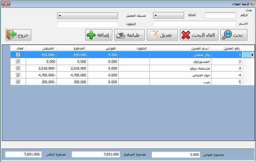 برنامج لشركات نقليات الاتربة والحفريات
لا تنسَ أنك شاهدت هذا الإعلان في عنكبوت
مميزات البرنامج:...