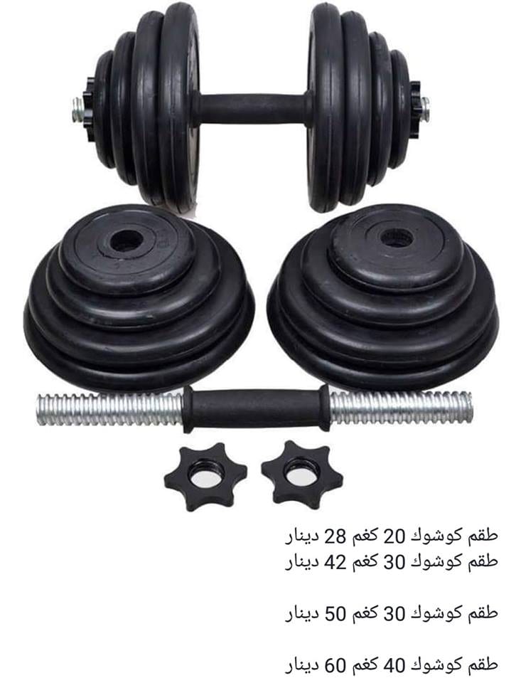 مجموعه ممميزه من الاجهزه الرياضيه
لا تنسَ أنك شاهدت هذا الإعلان في عنكبوت
كل ما تحتاج في مكان...