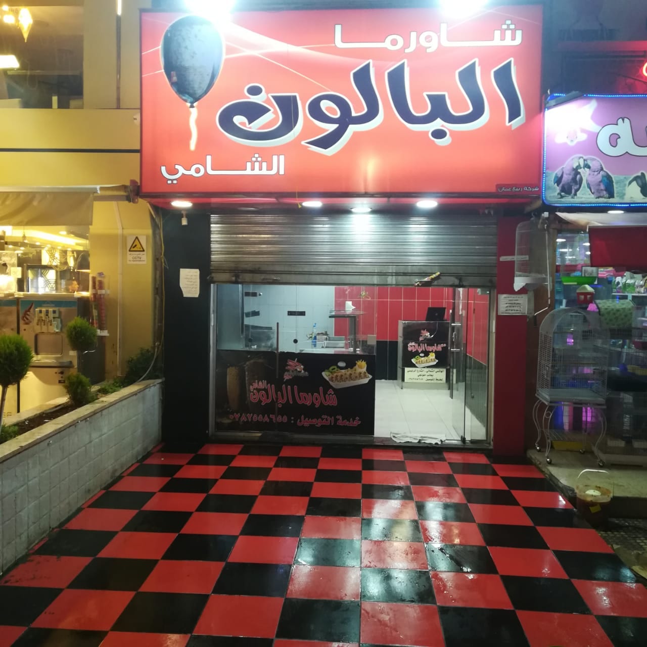 مطعمين شاورما و سناكات و كوكتيل للبيع
لا تنسَ أنك شاهدت هذا الإعلان في عنكبوت
مطعمين شاورما و...