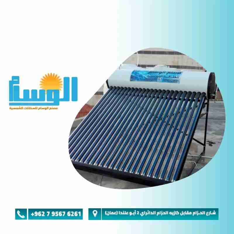 الوسام للسخانات الشمسيه
لا تنسَ أنك شاهدت هذا الإعلان في عنكبوت
#الوسام_للسخانات_الشمسية
اس...