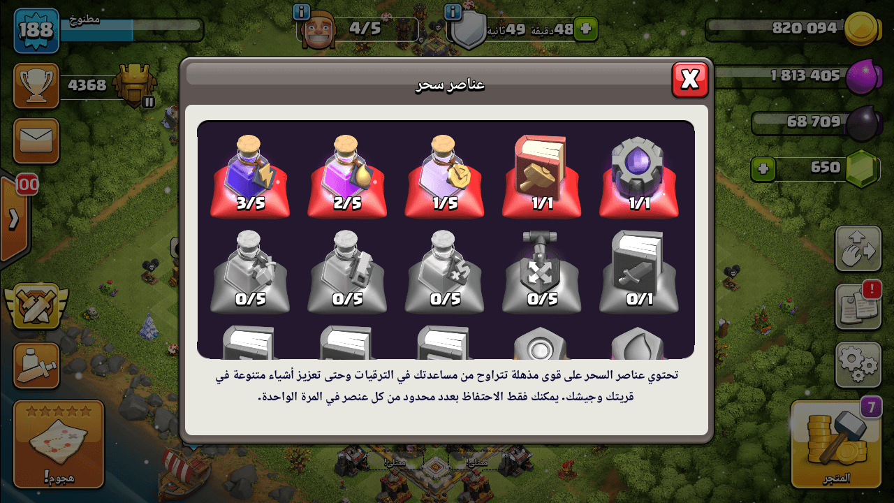 قريه ماكس وكلان لفل 10 للبيع
لا تنسَ أنك شاهدت هذا الإعلان في عنكبوت
الصور امامك قريه فل ماكس الم...