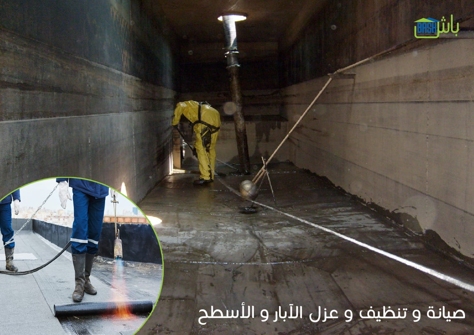 خدمات صيانة وتنظيف - شركة باش لإدارة المرافق
لا تنسَ أنك شاهدت هذا الإعلان في عنكبوت
تقديم مج...