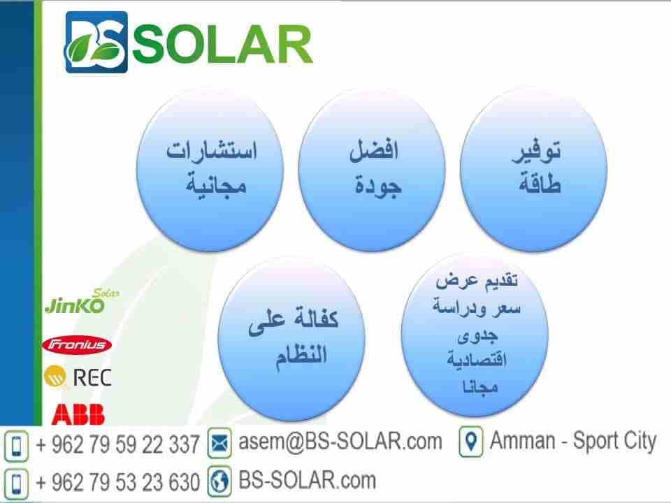 طاقة شمسية للكهرباء توفير الكهرباء خلايا شمسية
لا تنسَ أنك شاهدت هذا الإعلان في عنكبوت
لحق العرض...