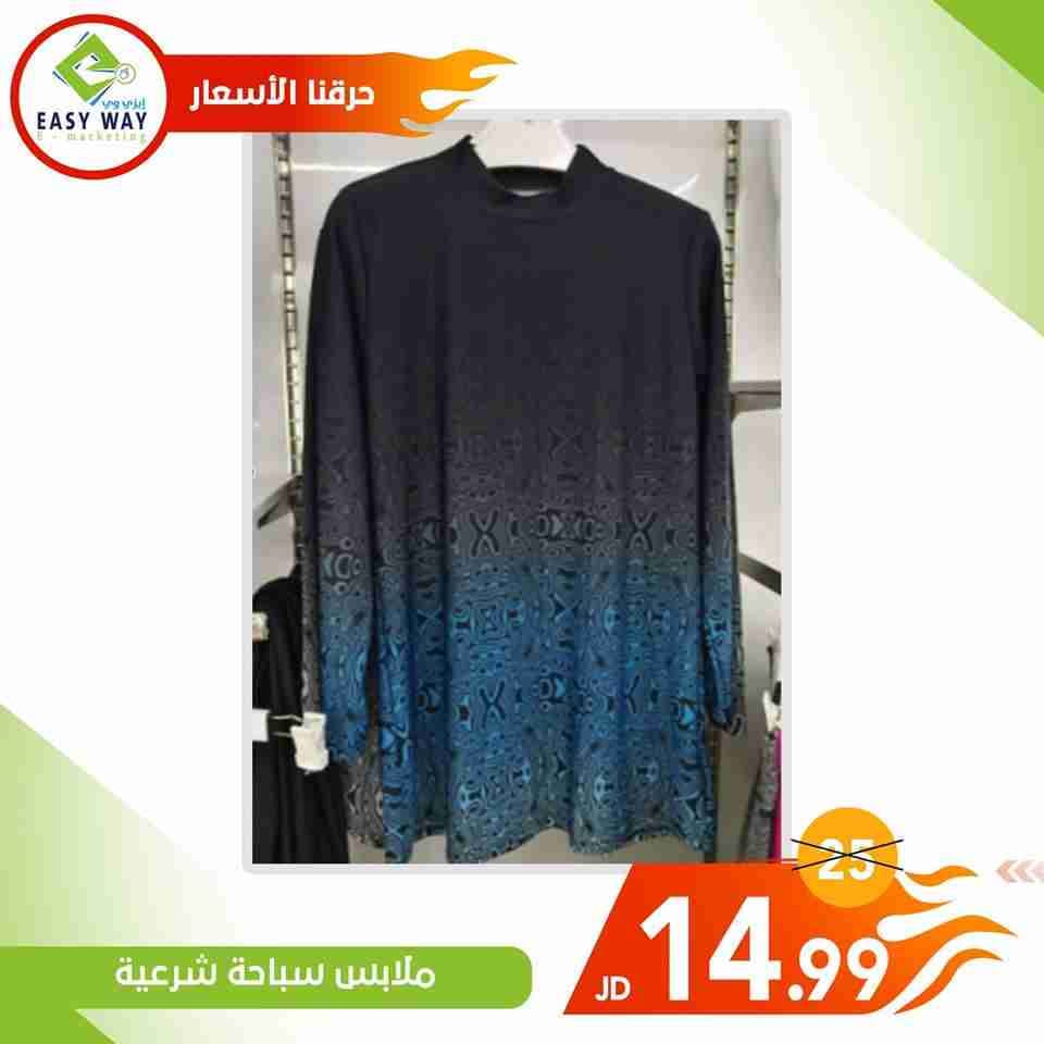 ملابس سباحة شرعية من ايزي وي
لا تنسَ أنك شاهدت هذا الإعلان في عنكبوت
مايوهات شرعية وبدلات سب...