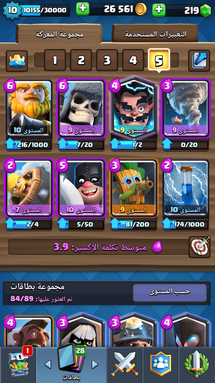 قرية كلاش اف كلانس وقرية كلاش رويال
لا تنسَ أنك شاهدت هذا الإعلان في عنكبوت
قرية كلاش اف كلان...