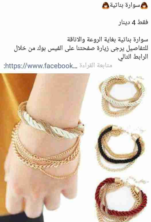 اكسسوارات بغاية الروعة والاناقة وباسعار منافسة
لا تنسَ أنك شاهدت هذا الإعلان في عنكبوت
اكسسوا...