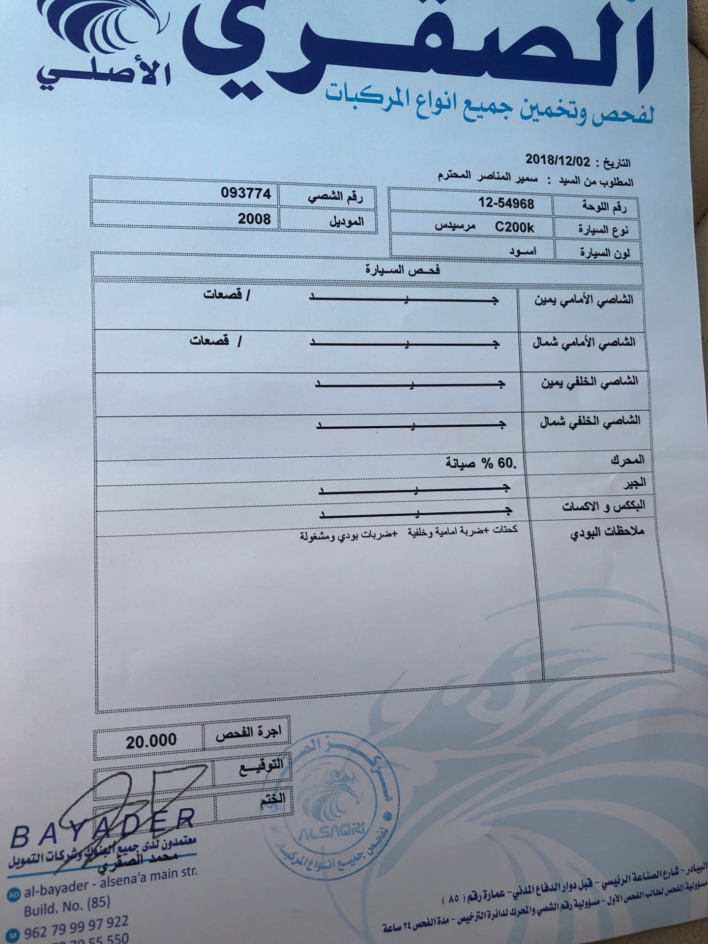 مرسيدس c200 2008 فل الفل بانوراما فحص كامل
لا تنسَ أنك شاهدت هذا الإعلان في عنكبوت
مرسيدس c20...