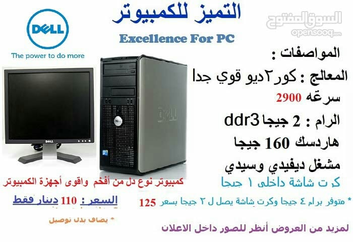 أجهزة كمبيوتر أنواع فخمة قوية مكفولة اسعار مناسبه
لا تنسَ أنك شاهدت هذا الإعلان في عنكبوت
من...