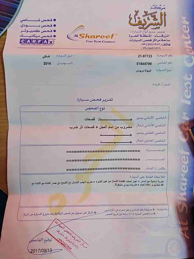 تويوتا بريوس 2014 بحاله ممتازة للبيع او للبدل على سيارة كهرباء
لا تنسَ أنك شاهدت هذا الإعلان في عنكبوت...