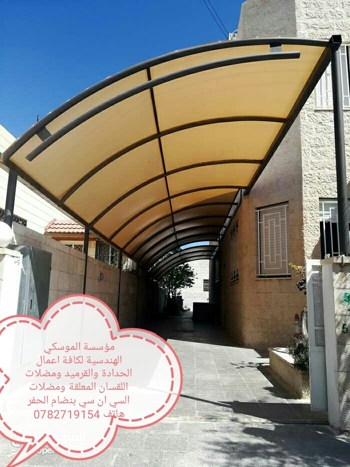 محددة الموسكي الهندسية لكافة اعمال الحدادة والقرميد ومضلات اللقسان (0782719154)
لا تنسَ أنك شاهدت هذا الإعلان في عنكبوت...