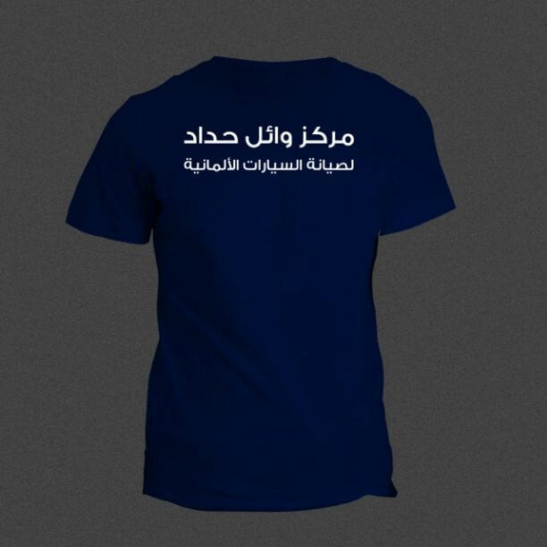 قطع غيار وصيانة عامة بورش / اودي / طوارق / تيجوان / بسات cc / جيتا / بيتل
لا تنسَ أنك شاهدت هذا الإعلان في عنكبوت...