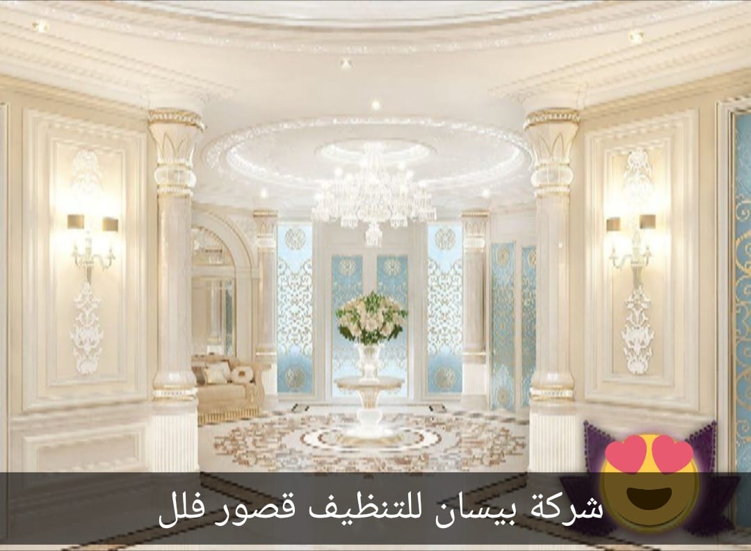 شركة بيسان لخدمات التنظيف السوبر تنظيف فلل قصور اسكانات
لا تنسَ أنك شاهدت هذا الإعلان في عنكبوت...