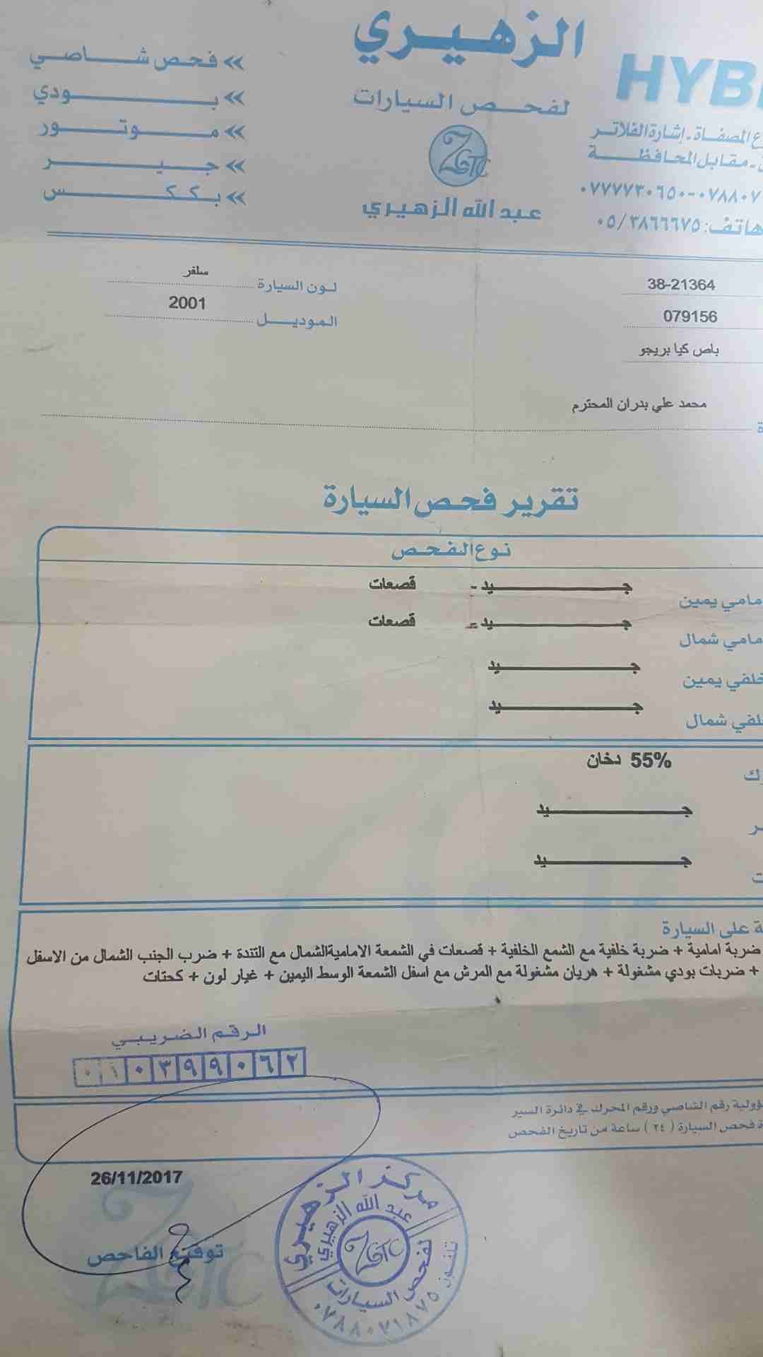 باص بريجو لعبة للبيع بسعر مغريري
لا تنسَ أنك شاهدت هذا الإعلان في عنكبوت
التفاصيل بصور...