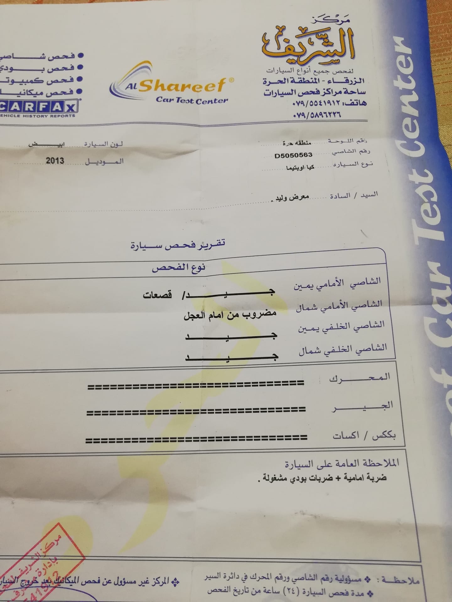 كيا اوبتيما 2013 جمرك جديد
لا تنسَ أنك شاهدت هذا الإعلان في عنكبوت
كيا اوبتيما 2013 جمرك جديد...
